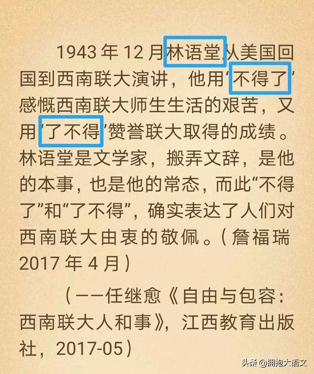 2021高考北京卷作文：生逢其时大有可为，第二种对比才是重点所在