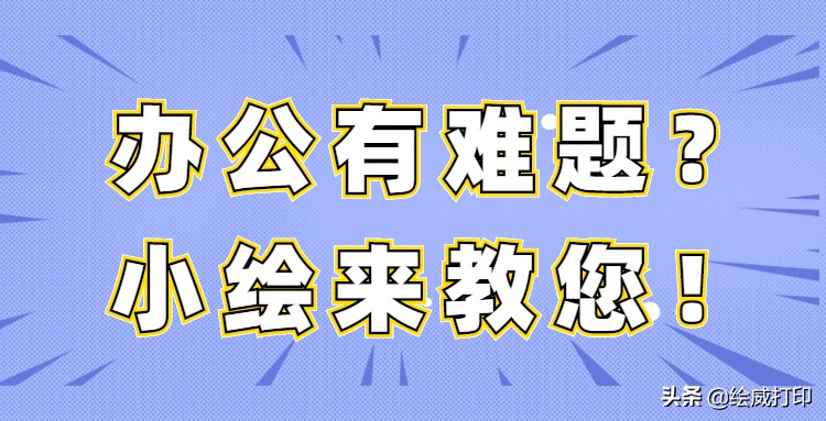 喷墨打印机的墨盒怎么加墨？做好这几个步骤搞定墨盒加墨