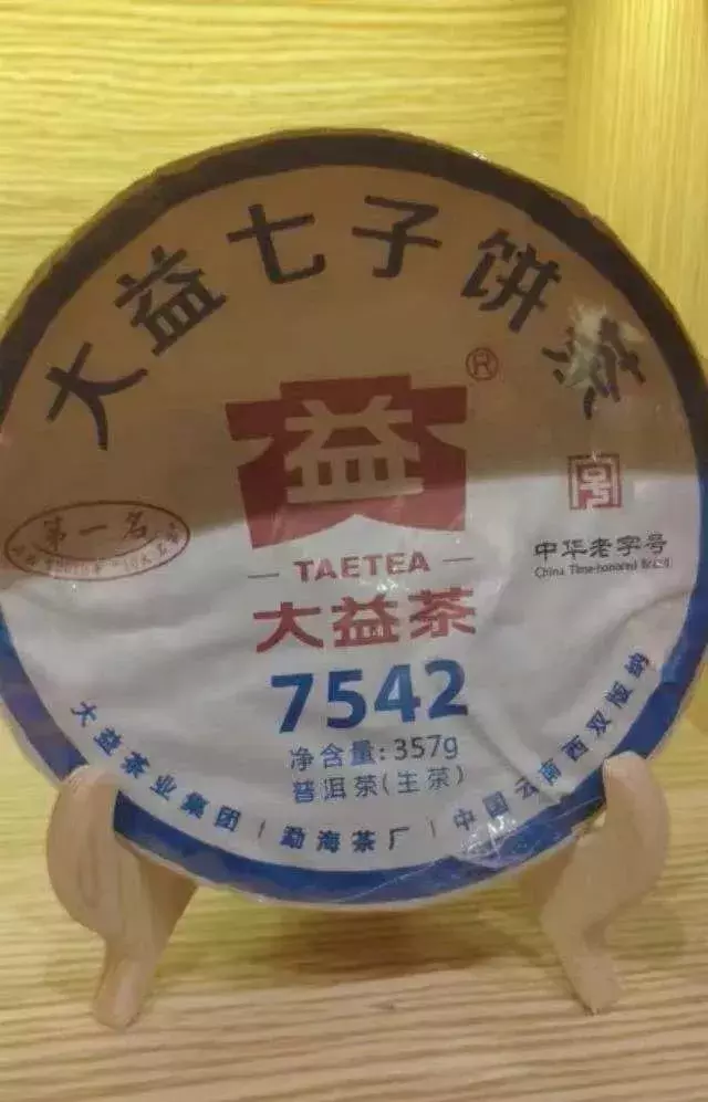 2019年云南省绿色食品“十大名茶”出炉，你“嚯”过几种？