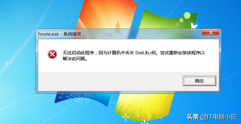 电脑缺失DLL文件不要慌！三个方法解决各种缺失文件问题