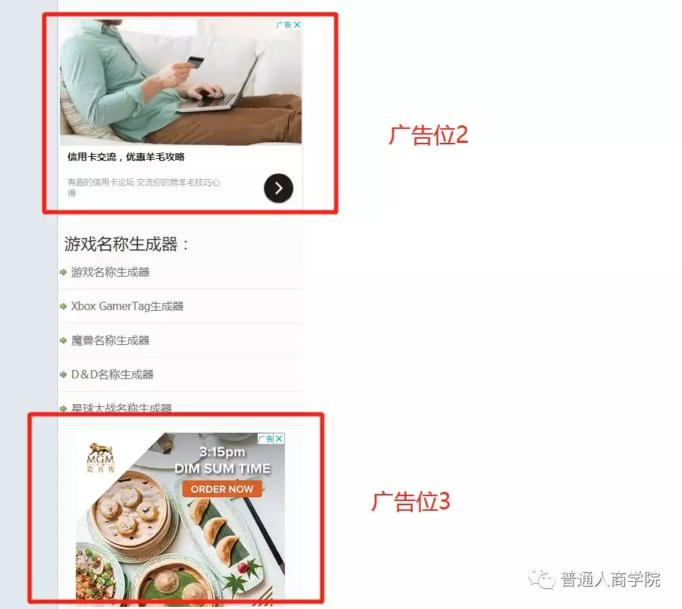 国外起名大师工具赚钱套路