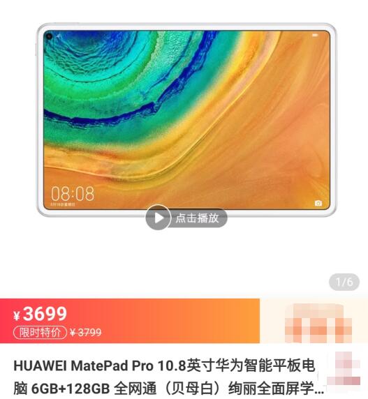 都是平板，价格差近3000，选MatePadPro还是苹果？