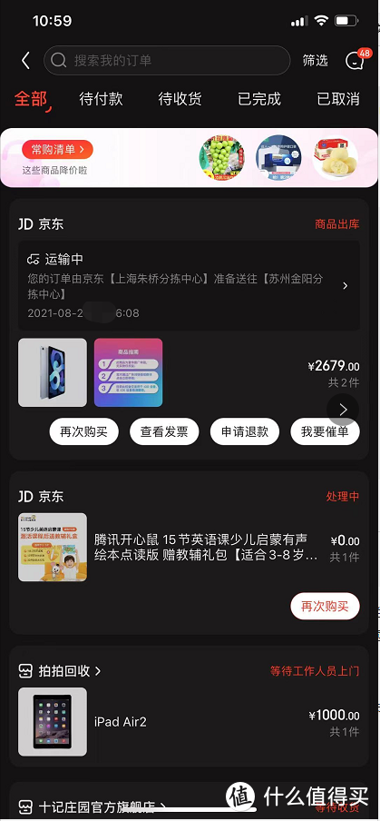 2700元入手ipad air4！真没想到我的ipad air2能让我换新上air4
