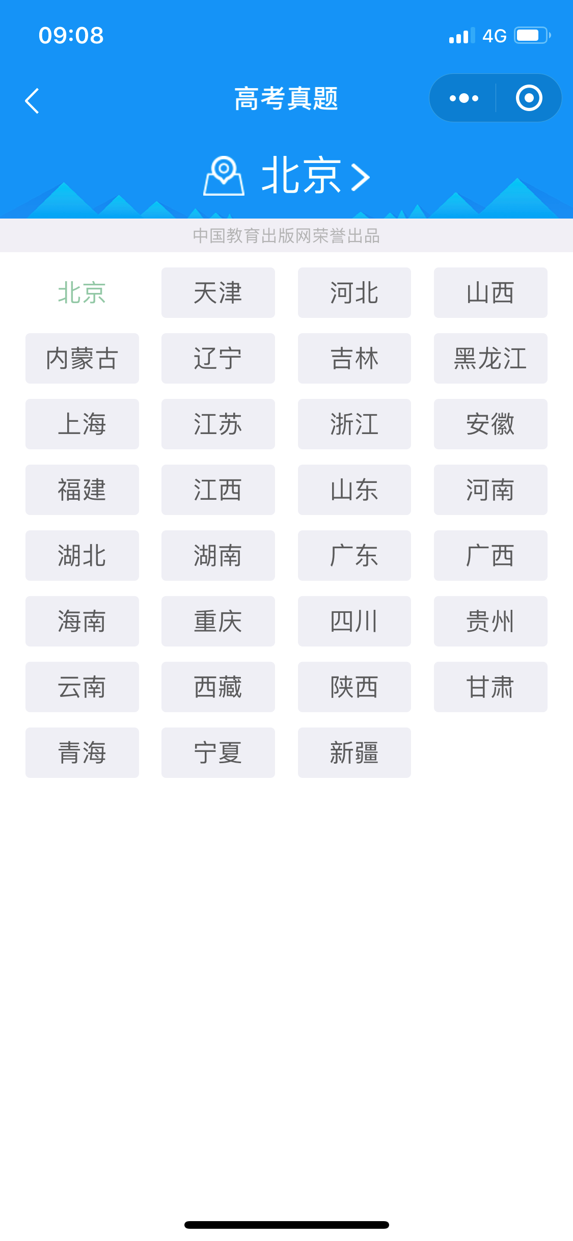 “双十一”高三全国各地名校模拟试题及历年高考真题免费领