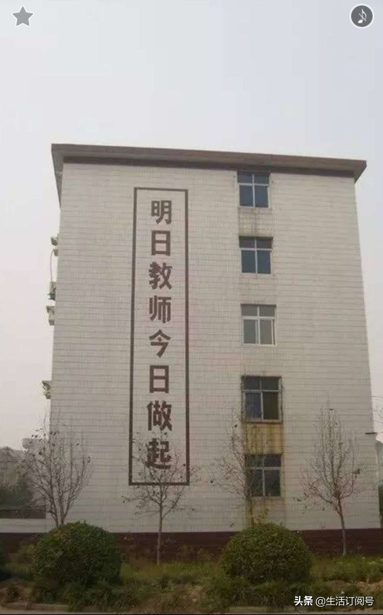 许昌师范学院（许昌的老师看过来）