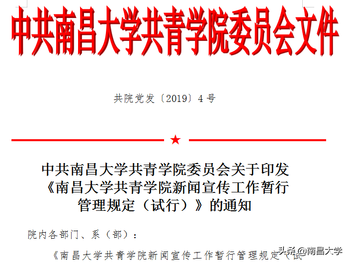 我们的2019 | 走进经管、化学、共青学院和三附院、人事处、后勤集团