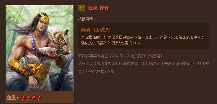 英雄杀人物技能大全，你想看的都在这里