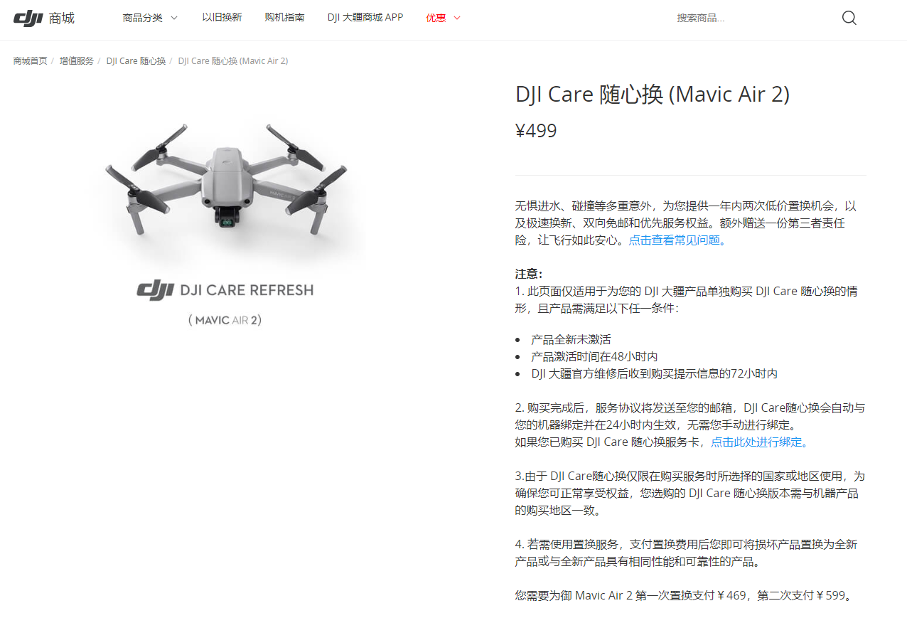 大疆無人機連接手機教程大疆御air2sn碼在哪裡