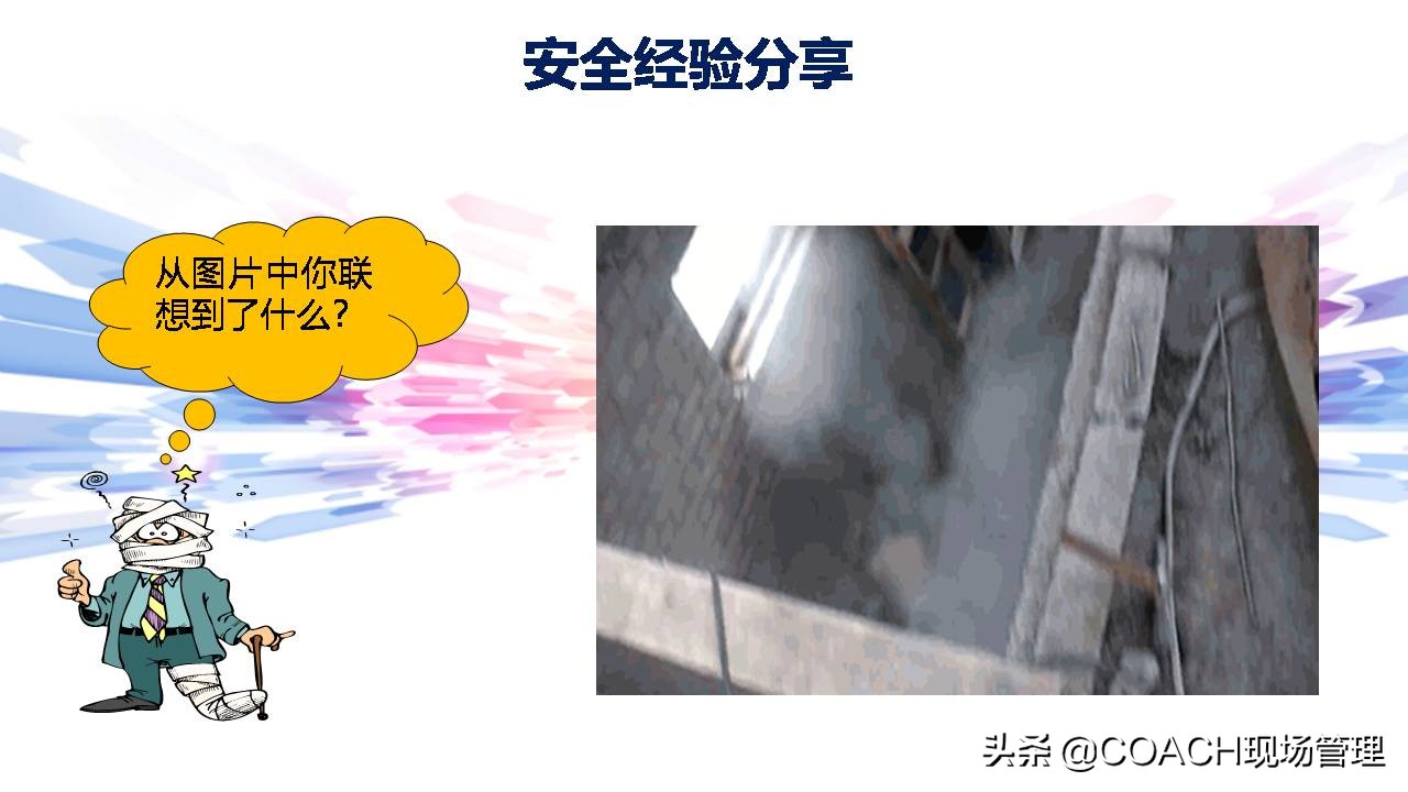 现场管理（安全）-杜邦安全生产管理经验分享（共67页）