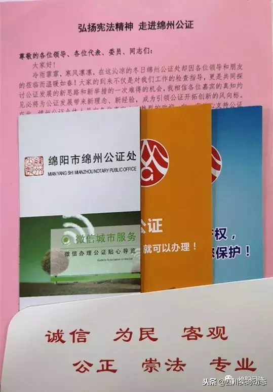 司法行政开放日｜走进绵阳律所&公证处，给您不一样的法治之旅