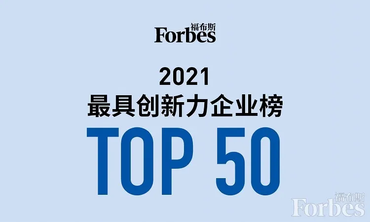 中科创达：聚焦操作系统，不断突破创新 | 最具创新力企业榜