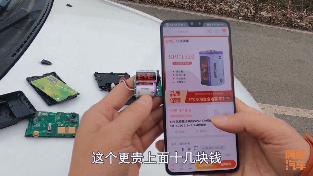 高速ETC设备质量越来越差，拆两个看看，是不是偷工减料了