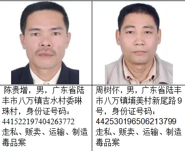 认清这些脸!重金悬赏通缉53名涉毒逃犯,最高100万元