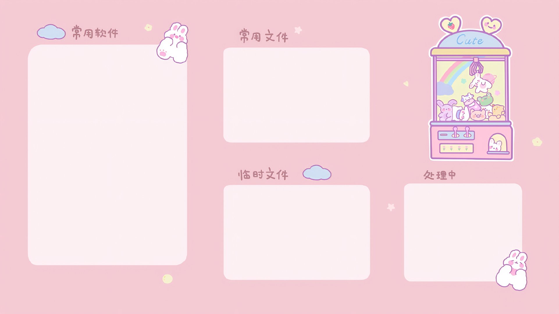 电脑软件区分壁纸