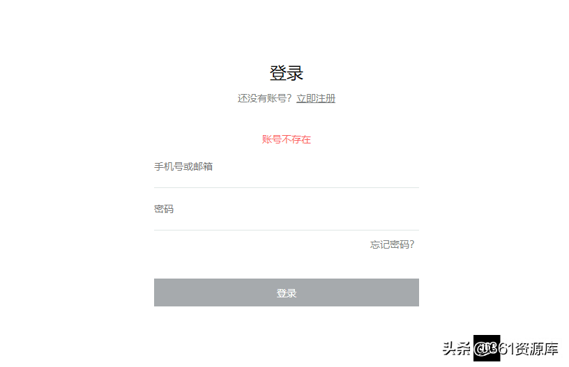 登陆注册页面（简单百搭的登录注册页面）