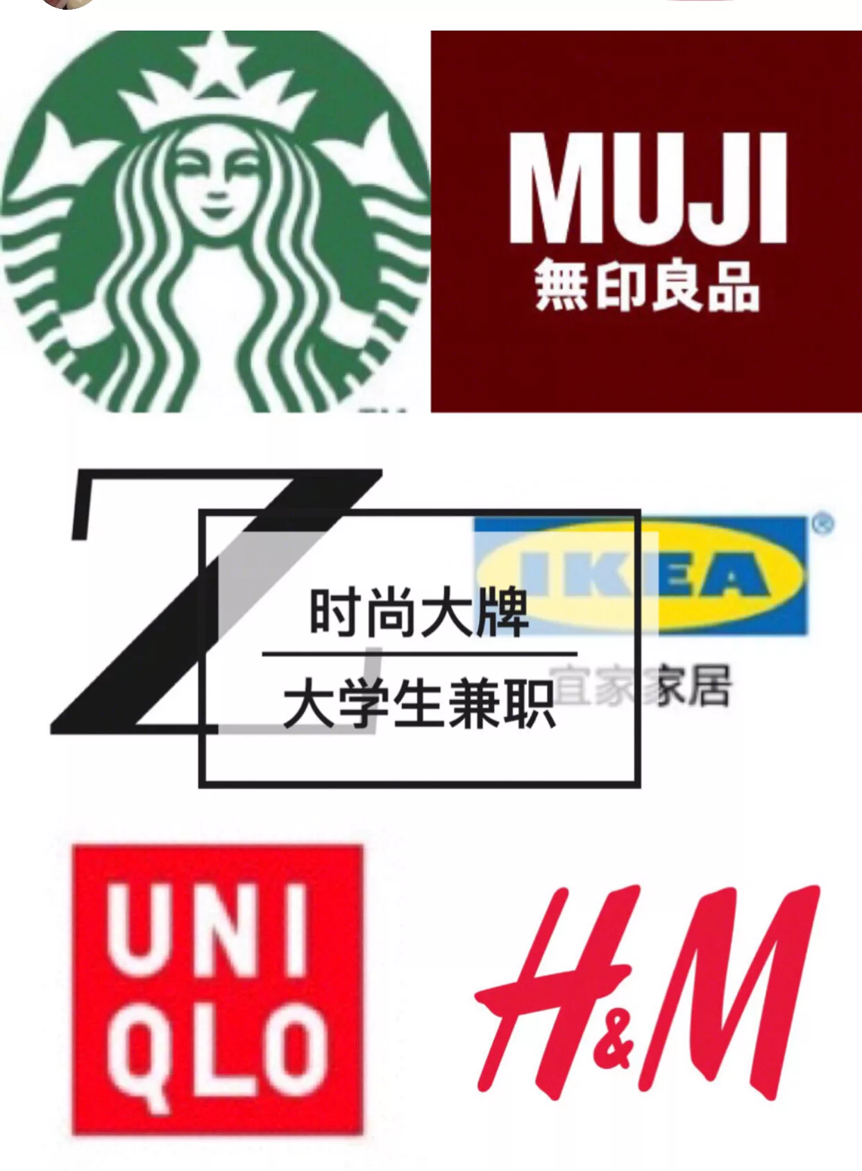 分享一波学生党!寒假时尚大牌兼职!零花钱花不完