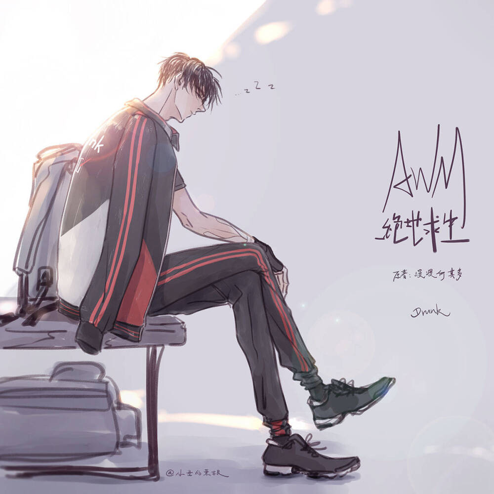 听说《全球高考》、《伪装学渣》、《AWM绝地求生》是虐文！虐狗