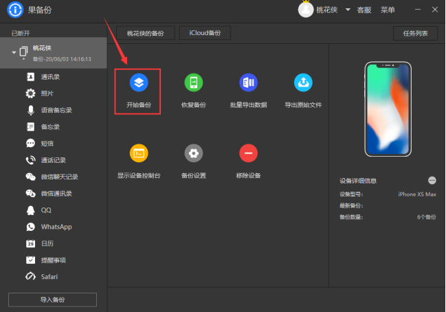 苹果怎么导入通讯录？免费教你一键导入的好方法