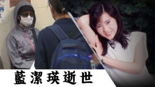 蓝洁瑛：三次雪藏，两任男友自杀身亡，被性侵成“疯女人”终惨死