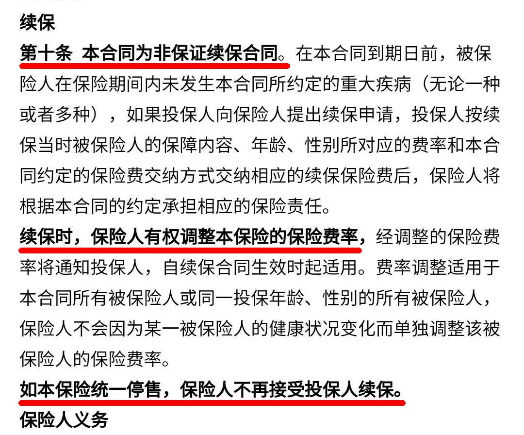 只保一年的重疾险,真的没必要买