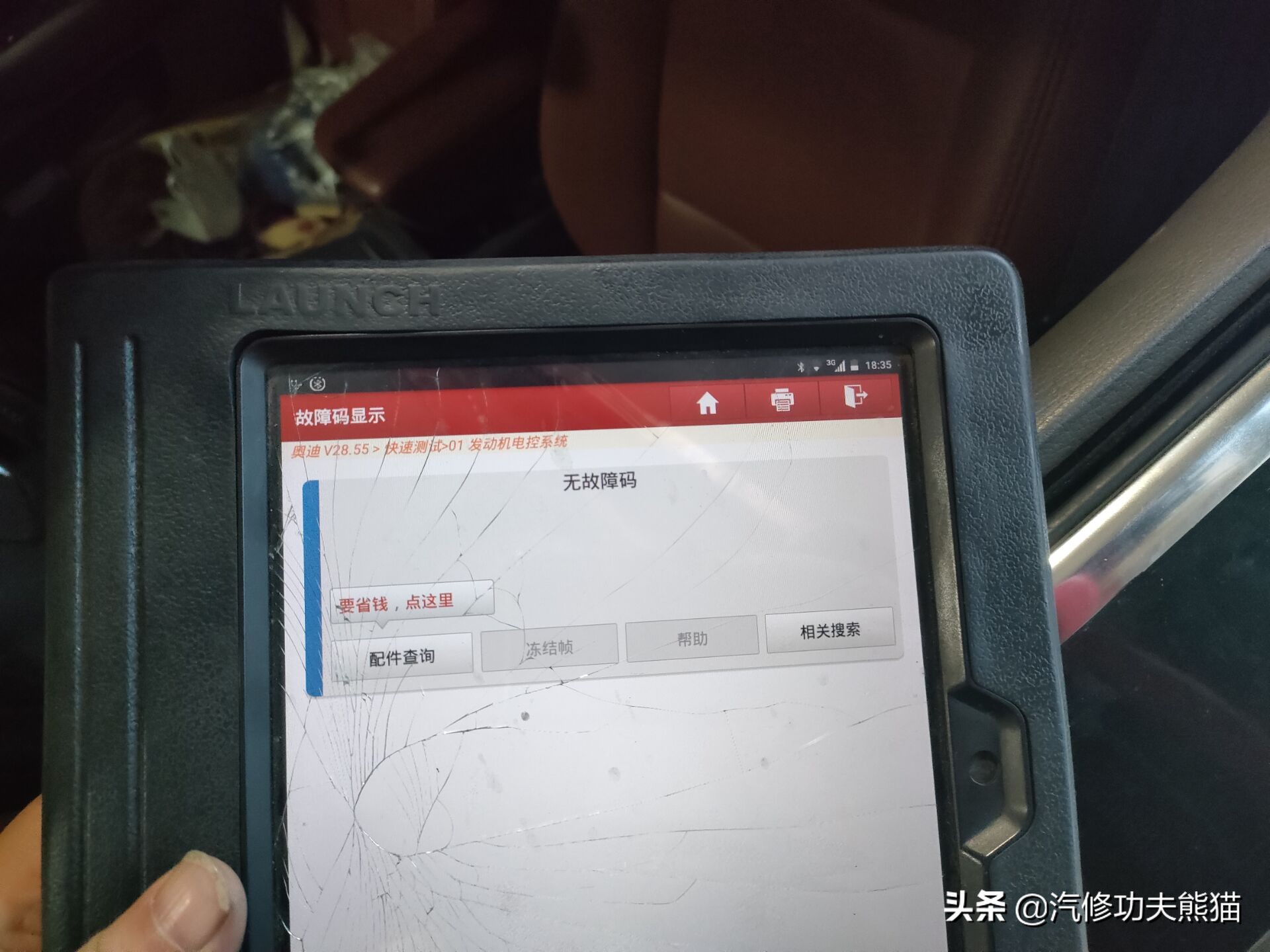 苏州车友十二年车龄奥迪A6L2.0T烧机油，对车有感情彻底整修翻新