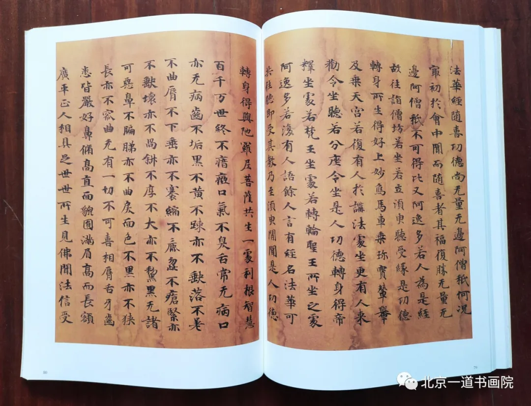 本期书籍畅销榜——《历代小楷集萃——隋唐五代卷》