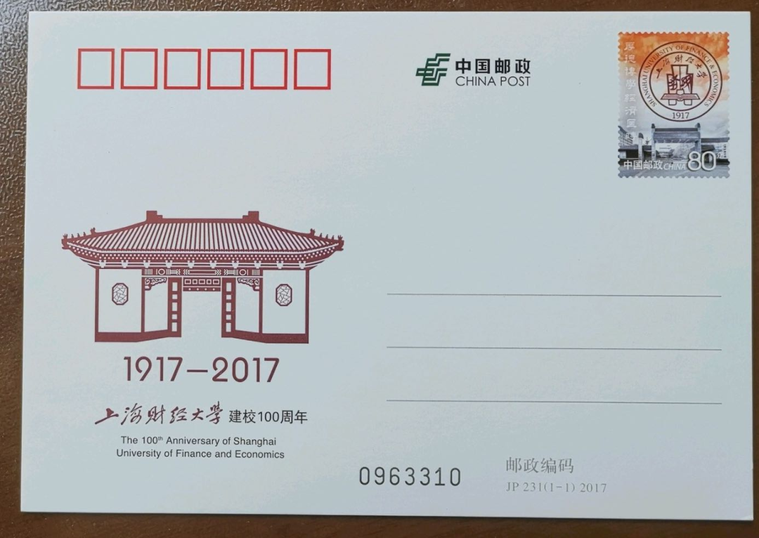 没登上邮票也有机会上集邮品！盘点邮资封片上的中国高校