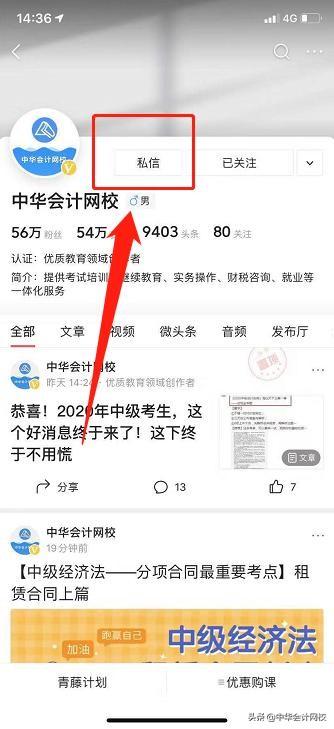 2020年初级考前必看50个知识点！看完再涨20分