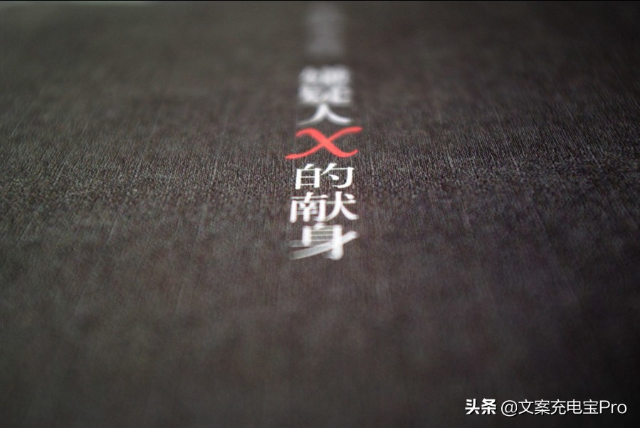 《少年的你》被指抄袭？东野圭吾最经典的30句话，哪句戳中你心？