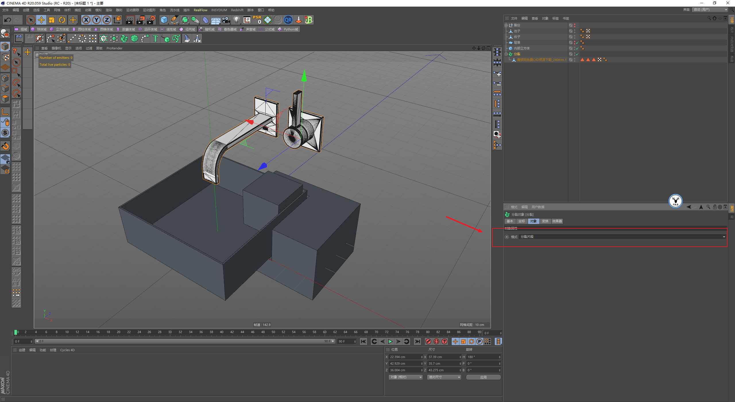 （图文+视频）C4D野教程：RS渲染XP粒子制作水龙头喷烟雾