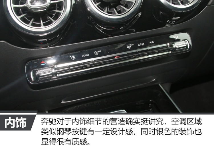 品牌+内饰成杀手锏 体验奔驰GLA 200