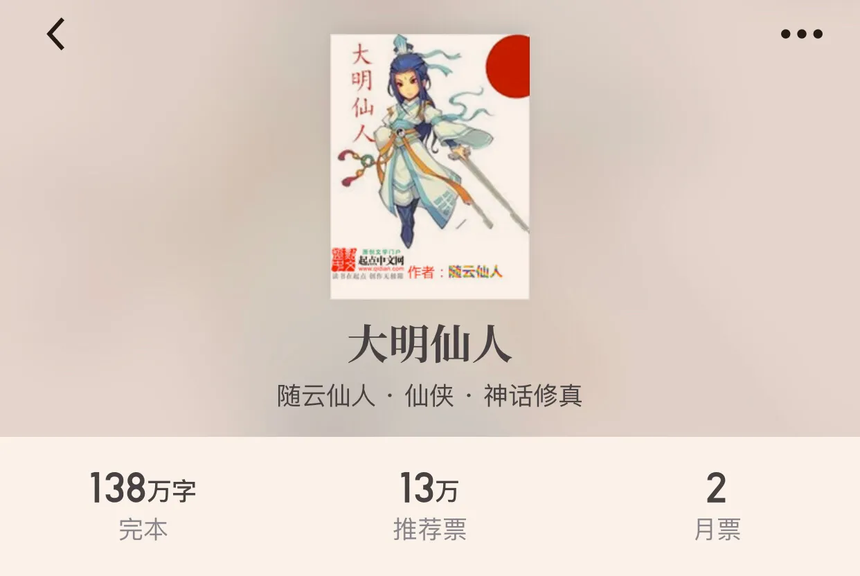 “十本仙侠重生经典小说”除了《最强弃少》的老五，这些书也不错