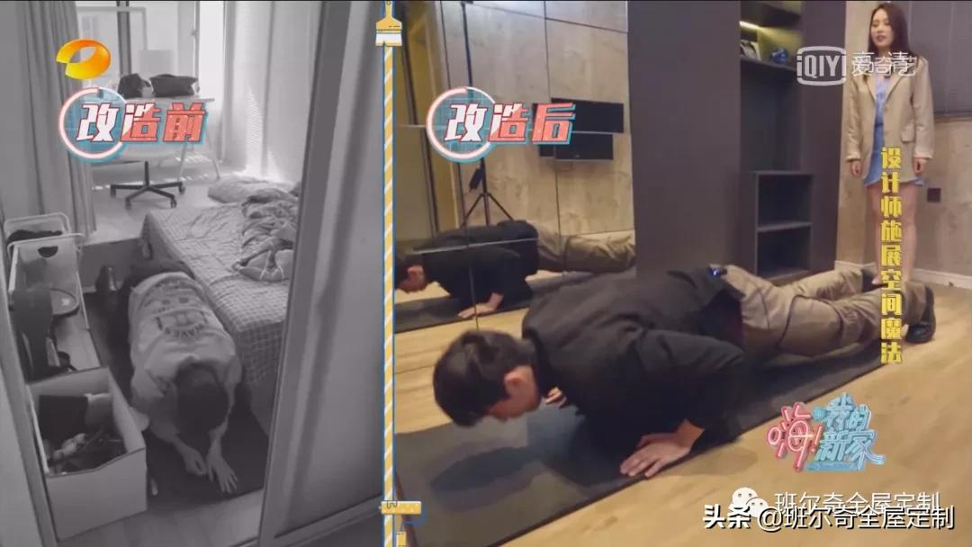 明星案例 | 班尔奇改造超模家，24㎡小空间惊艳全场