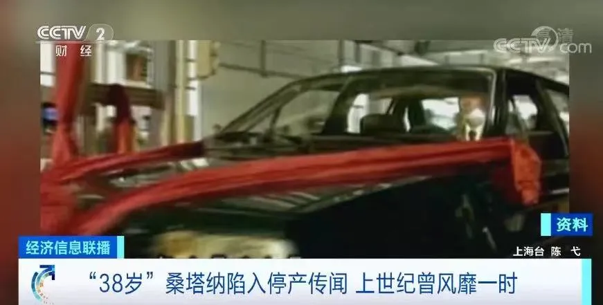10年停产两次!爆火38年的民族豪车,快把自己拖垮了