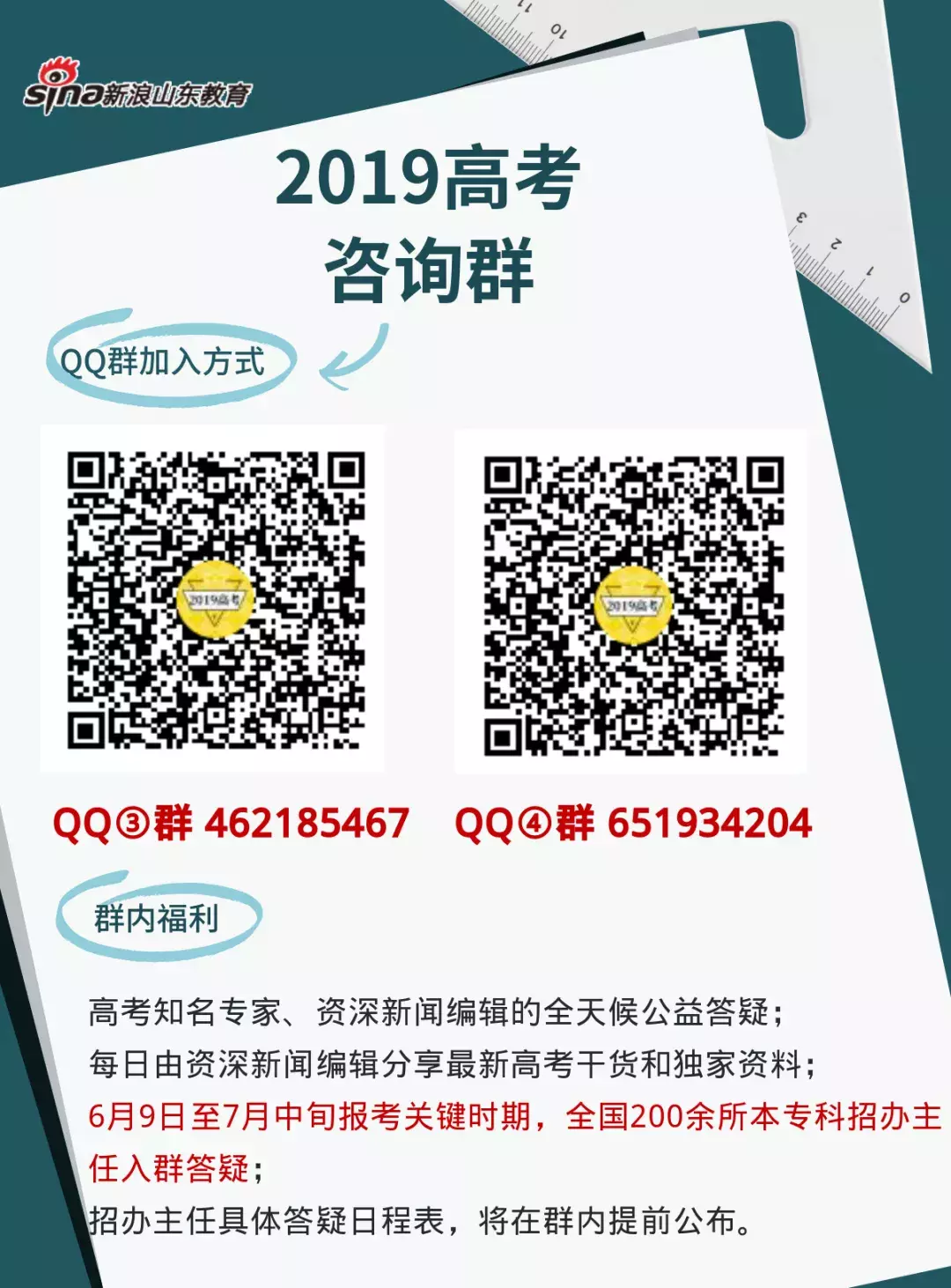 聚焦名校招生政策 | 淄博职业学院2019年招生章程重磅发布