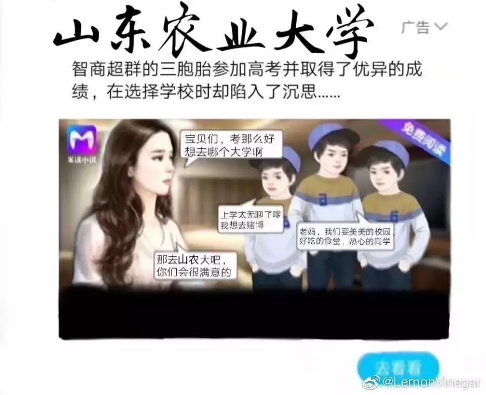 火了！这届高校的招生文案，有点意思