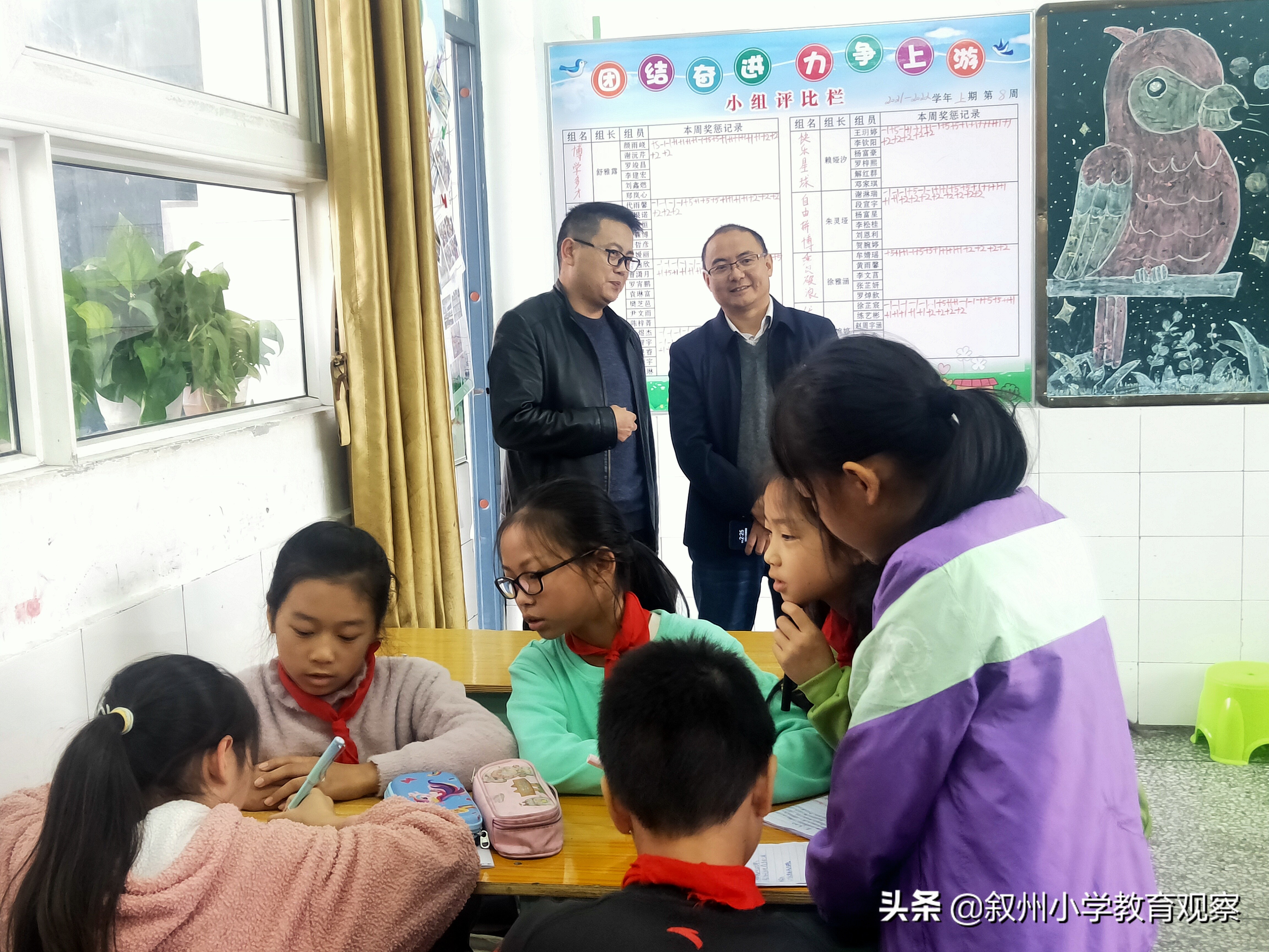 叙州区柏溪街道城北小学“把脉问诊”开良方(图7)