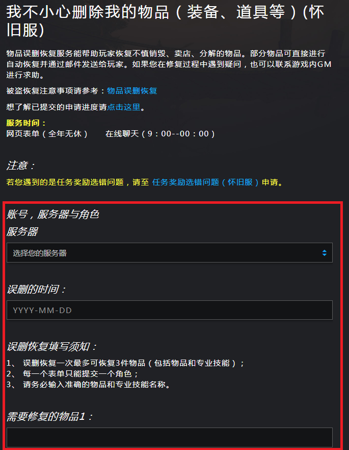 逗逗de魔兽世界怀旧服课堂之如何找回误删装备
