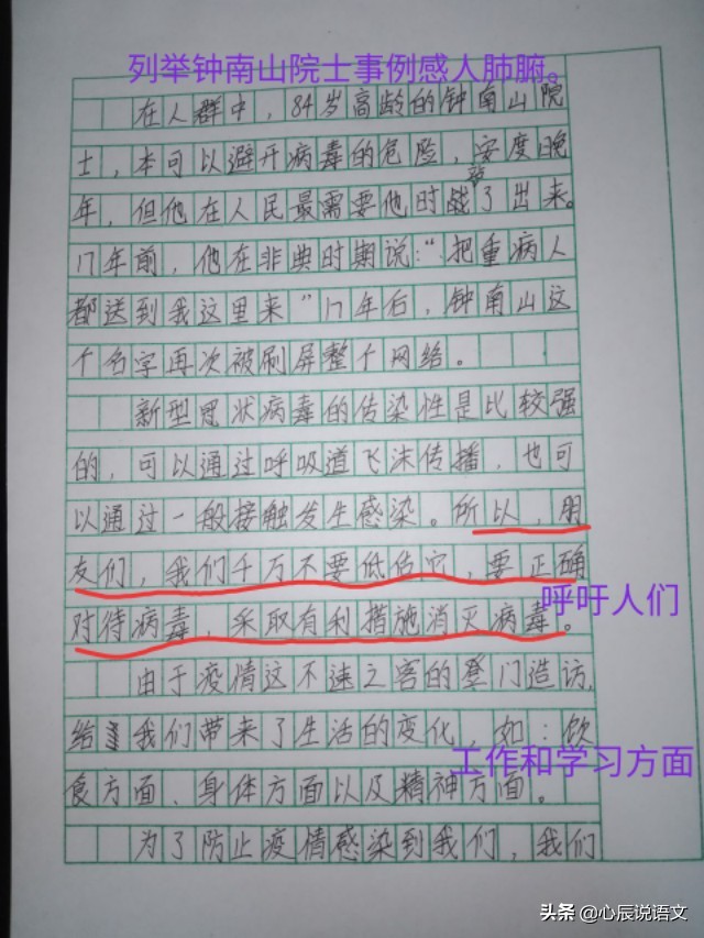 六年级第四单元作文指导——心愿，附四篇习作例文，真是精彩极了