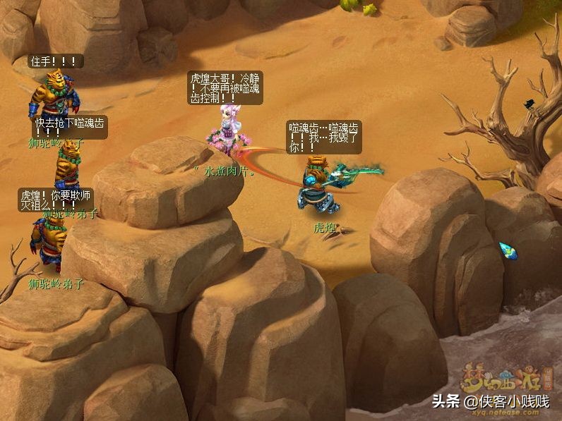 梦幻西游神器任务·合——噬魂迷勇志（正常模式）「11月翻新」