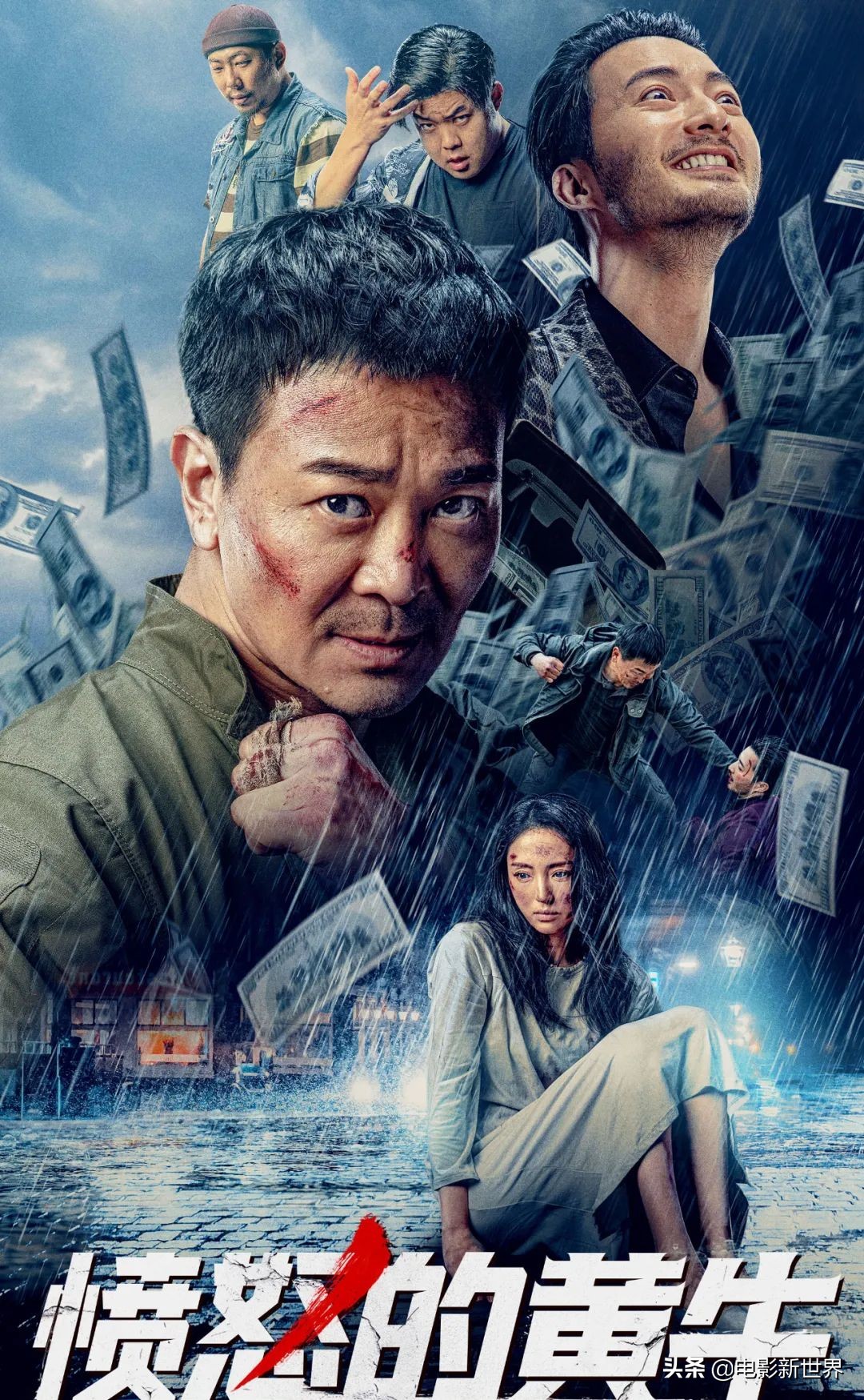 《愤怒的黄牛》:最惊艳的那个大反派,就是《角头2》最狂那个