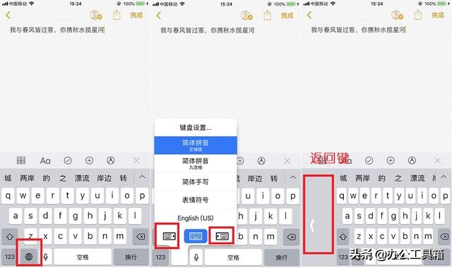 iphonex键盘空白去除（5个iPhone键盘操作）