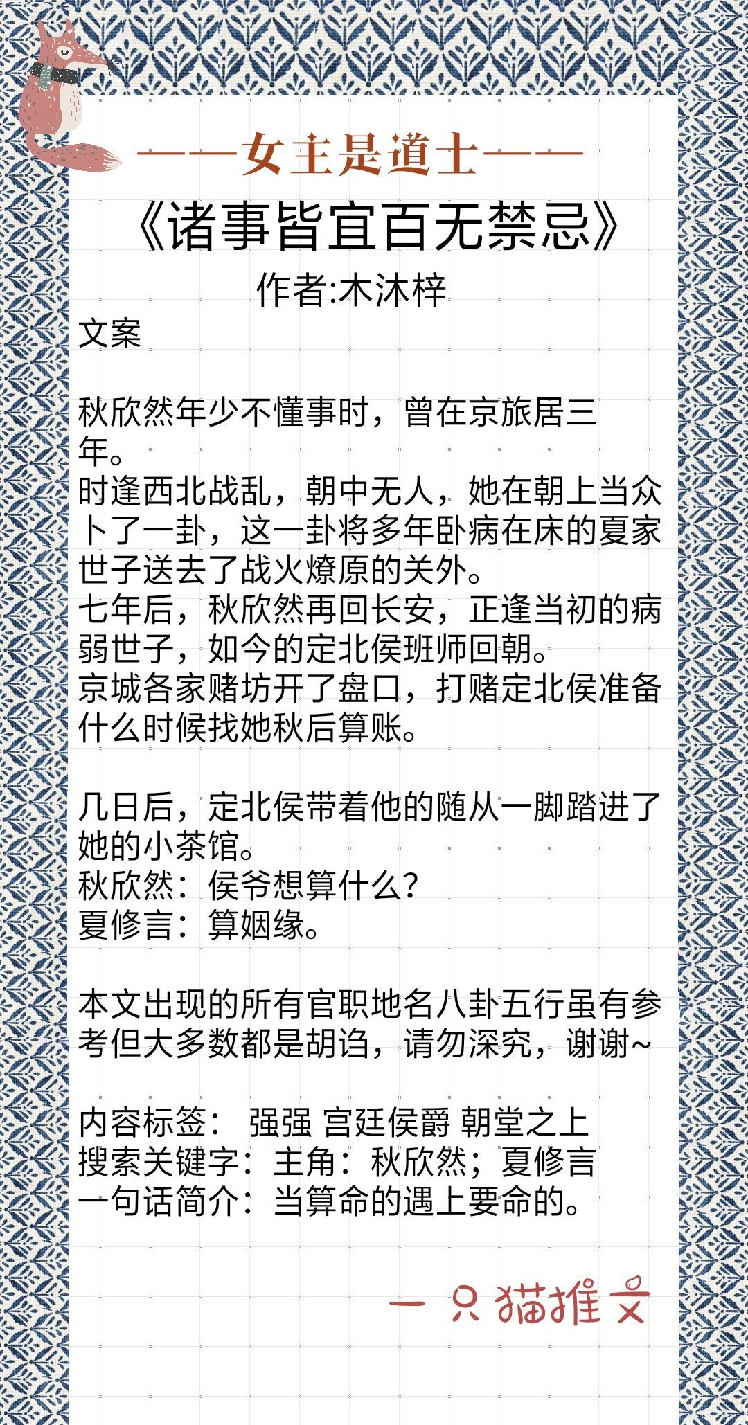女主是道士系列文：算命风水捉鬼样样都会的貌美道姑也太可爱啦
