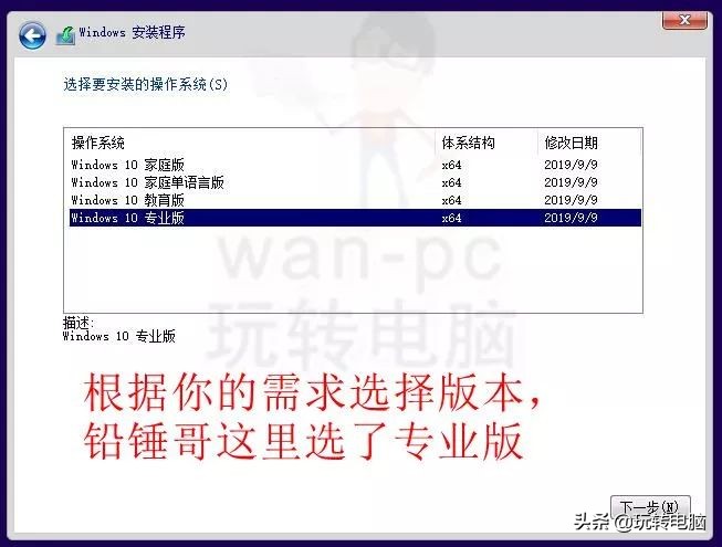 微软官方工具安装Win10的教程来了，别再使用带木马的第三方工具