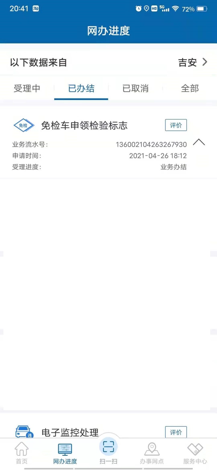 深圳异地车本地车年检免费！！足不出户就可以办理