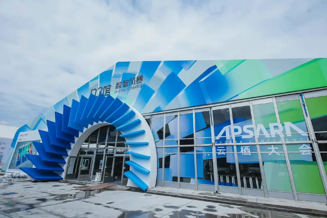 2021云栖大会公司宝联合创始人钟叶平受邀参加