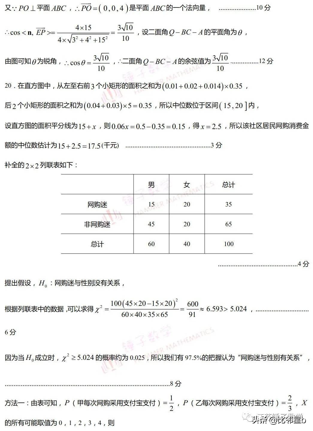 江苏高考数学考前攻略助你稳拿高分，奉送新高考第一张样卷