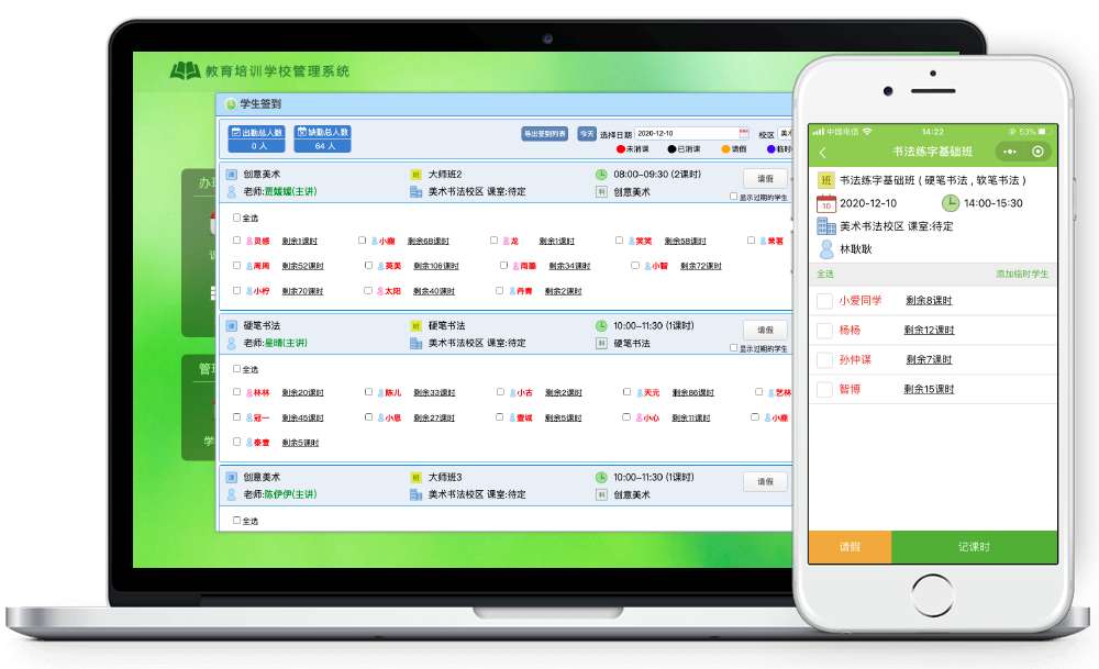 适用于培训机构的免费教务管理系统软件