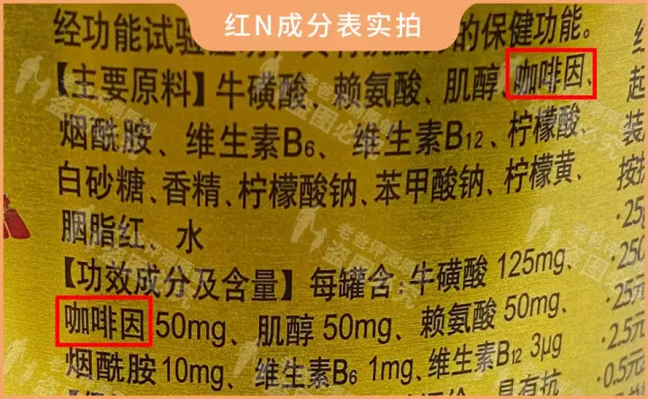 总喝能量饮料,到底有多伤身体?看完配料表,你还敢喝吗?