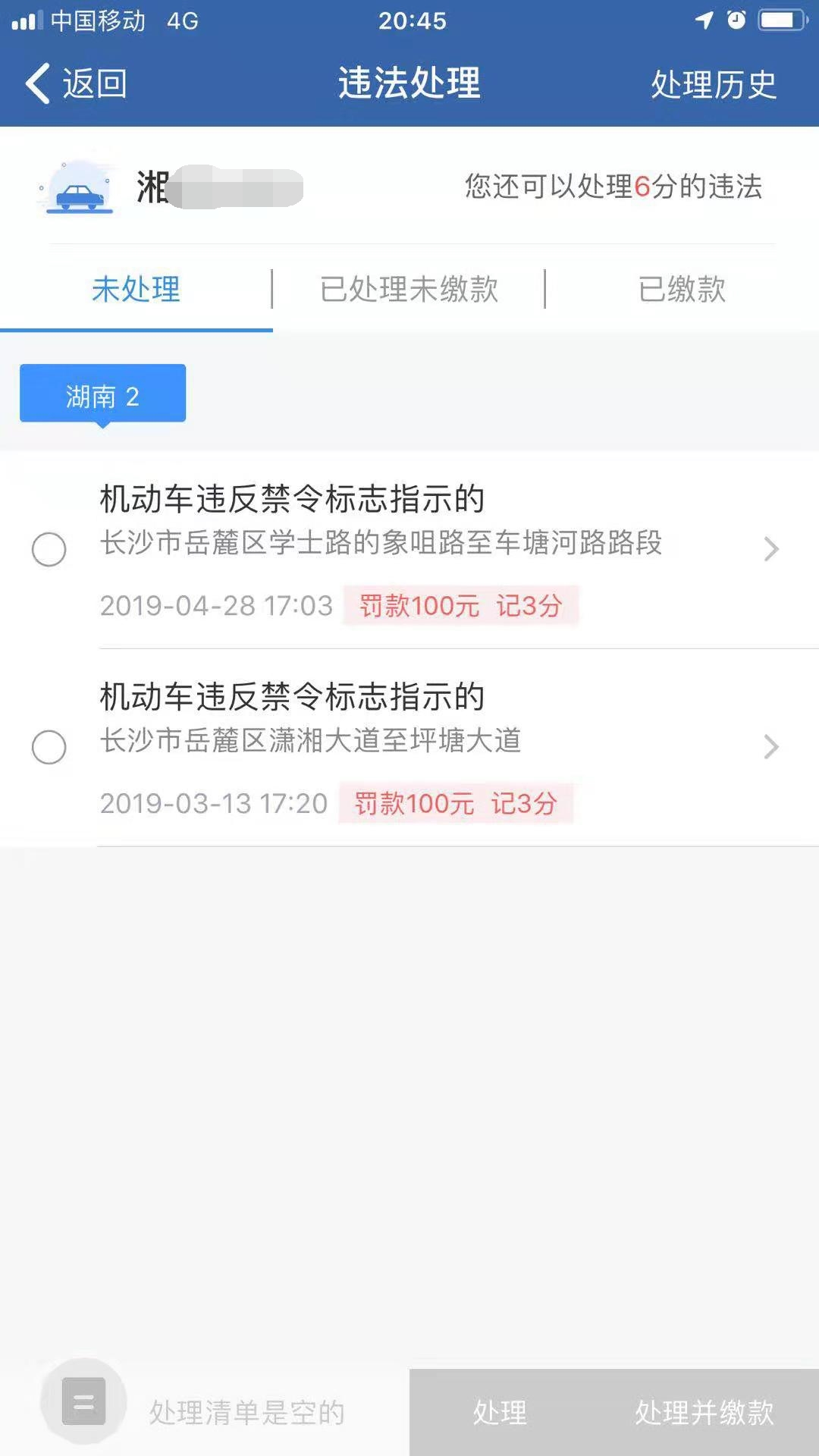 违反禁止标线指示什么意思 注意看 下次避免违章 拆车件网